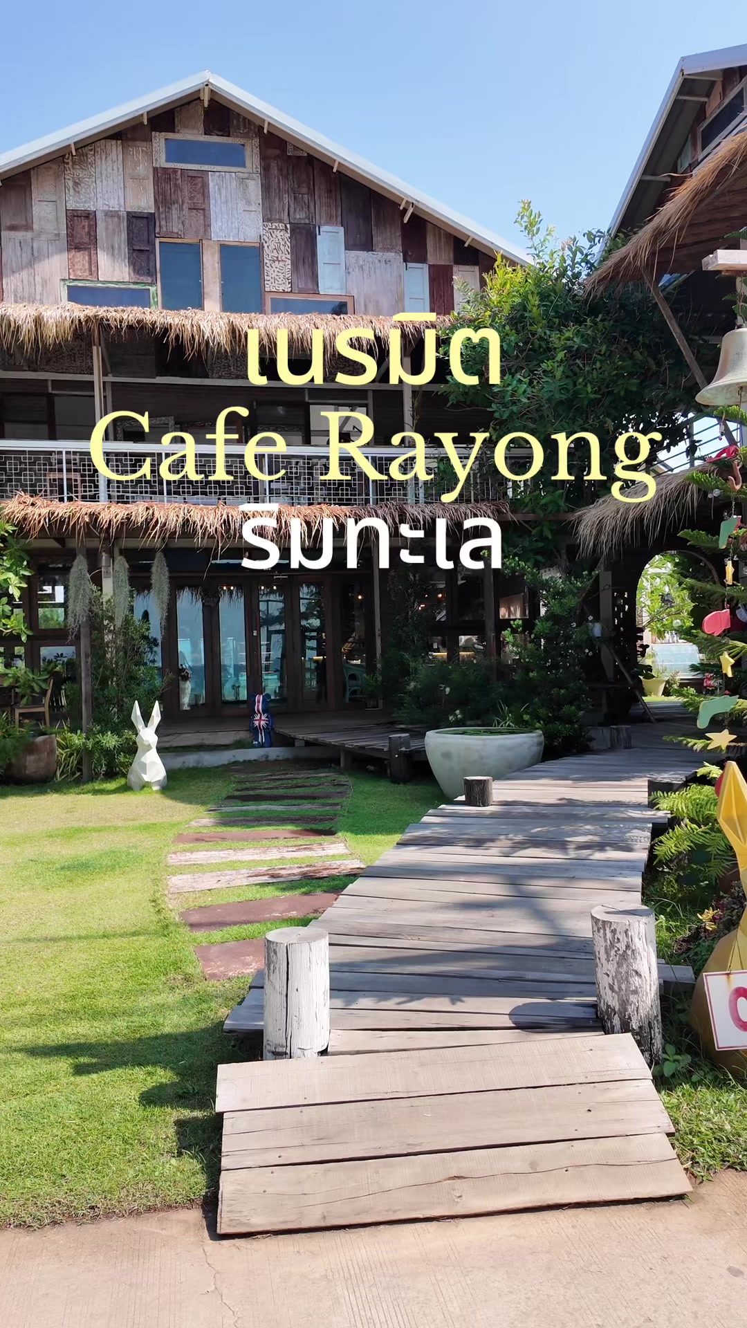@ต้นอ้อที่ชอบรีวิว