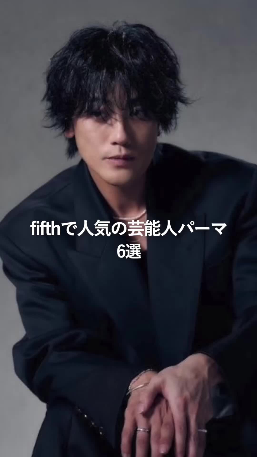 @fifth【日本一パーマを巻いてる美容室】
