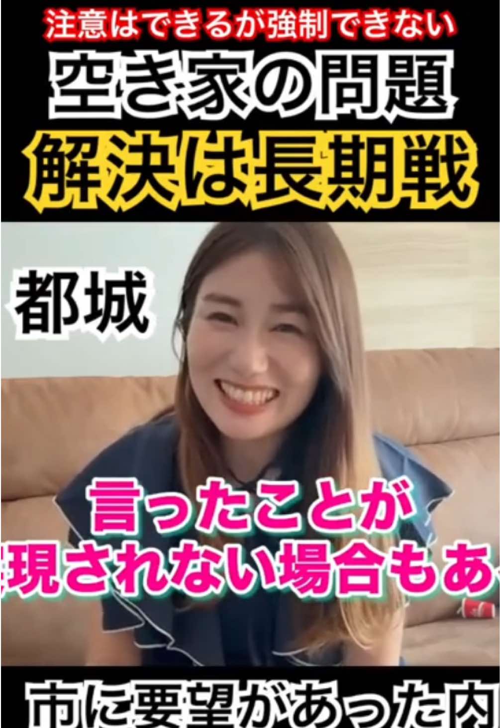 @成合まるみか(都城市議会議員🇯🇵自由民主党)