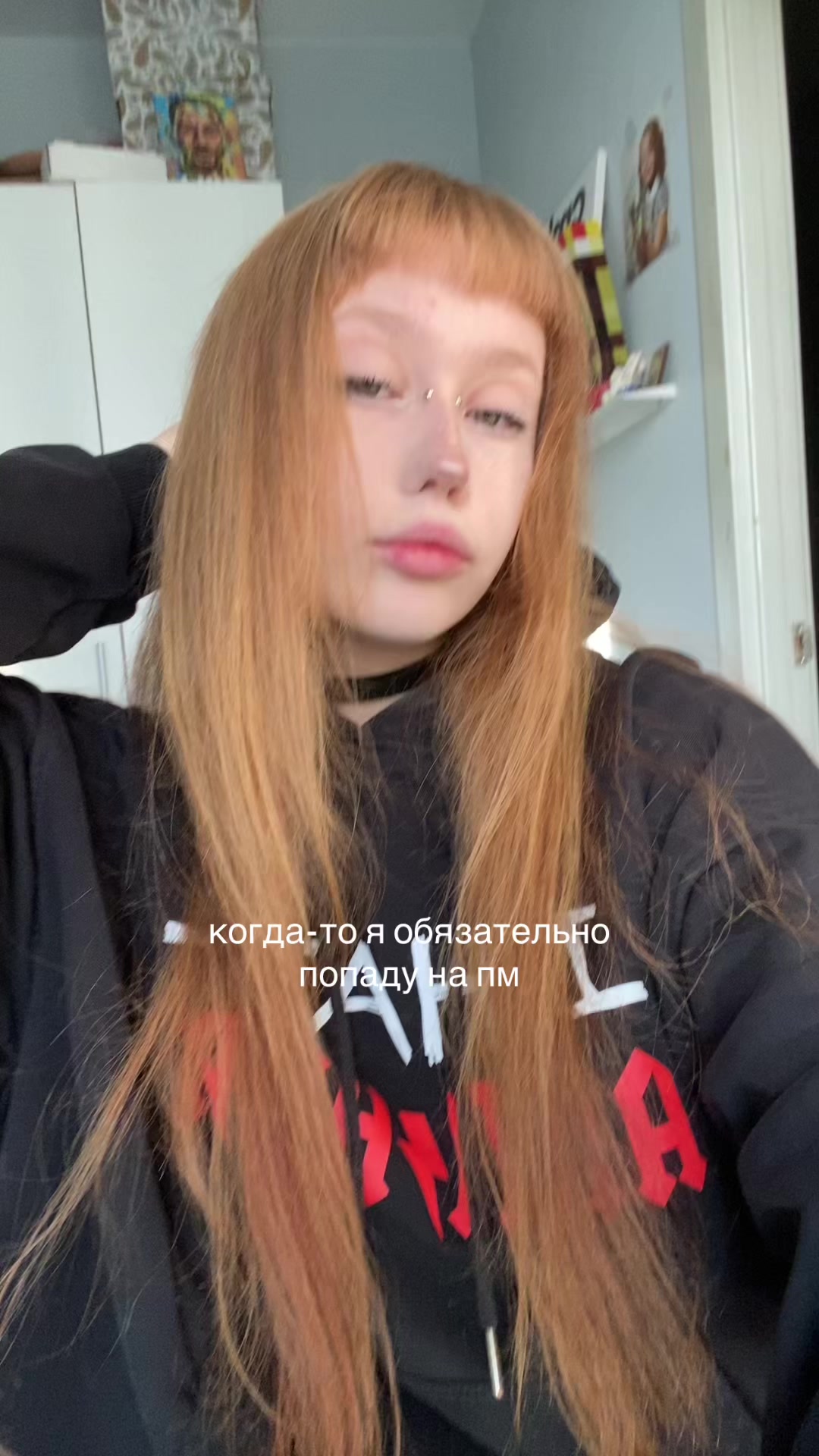 @соня рэб бит