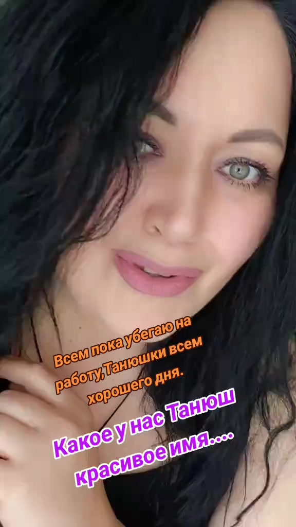 @ТАНЮШКА 🌺🌺