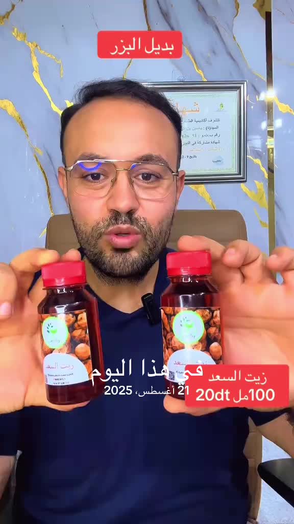 @benmoussa.bio