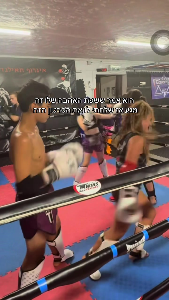 @המתאגרפת הזאת עם התלתלים🩰🥊