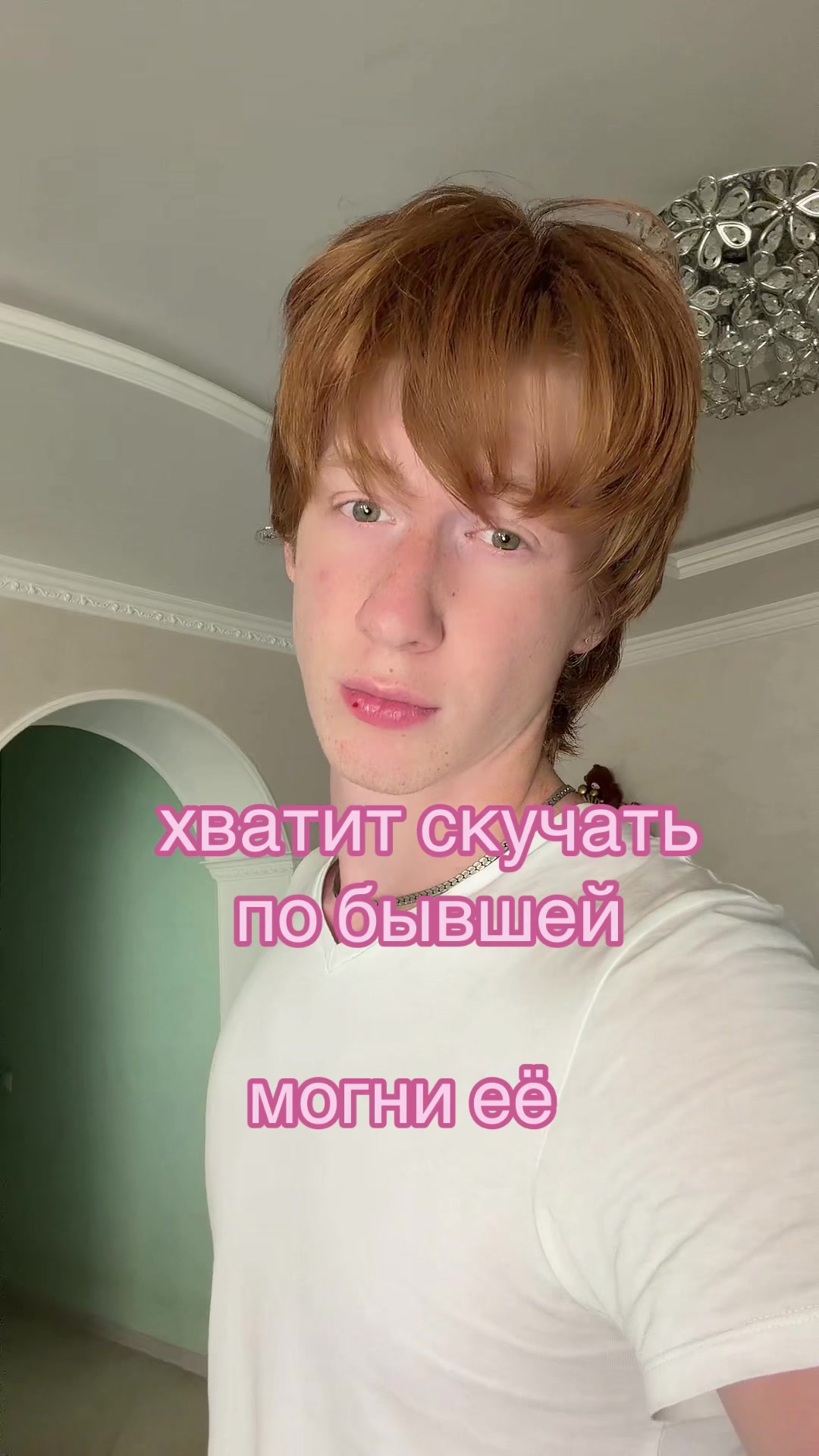 @Мартин | модель рыжик🧡🧑🏻&zwj;🦰