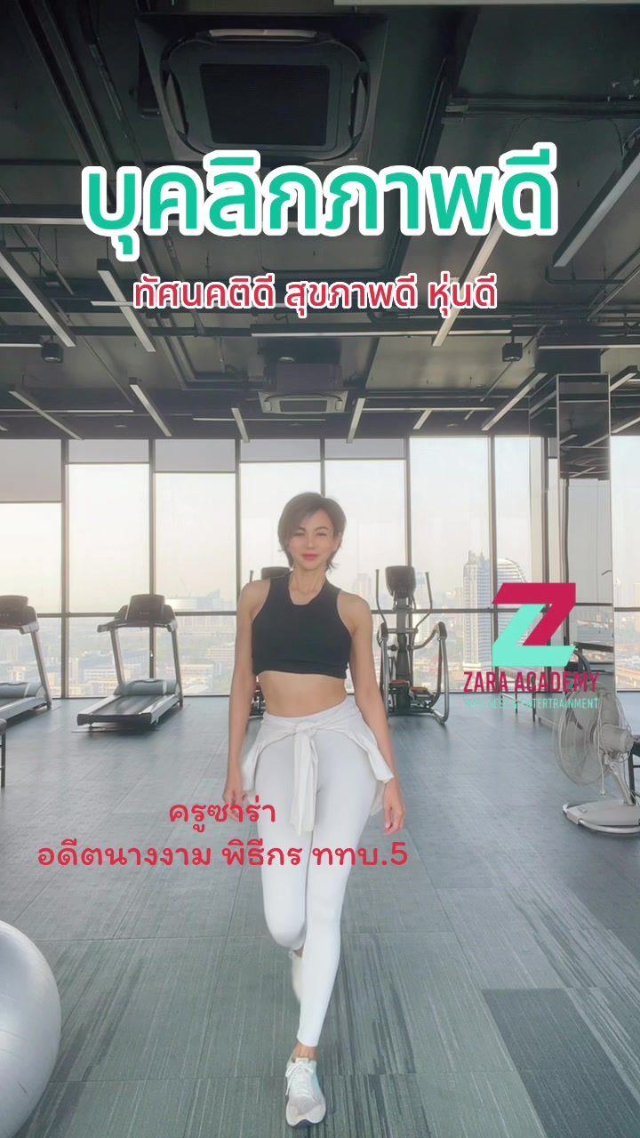 @Zara CelebTrainer