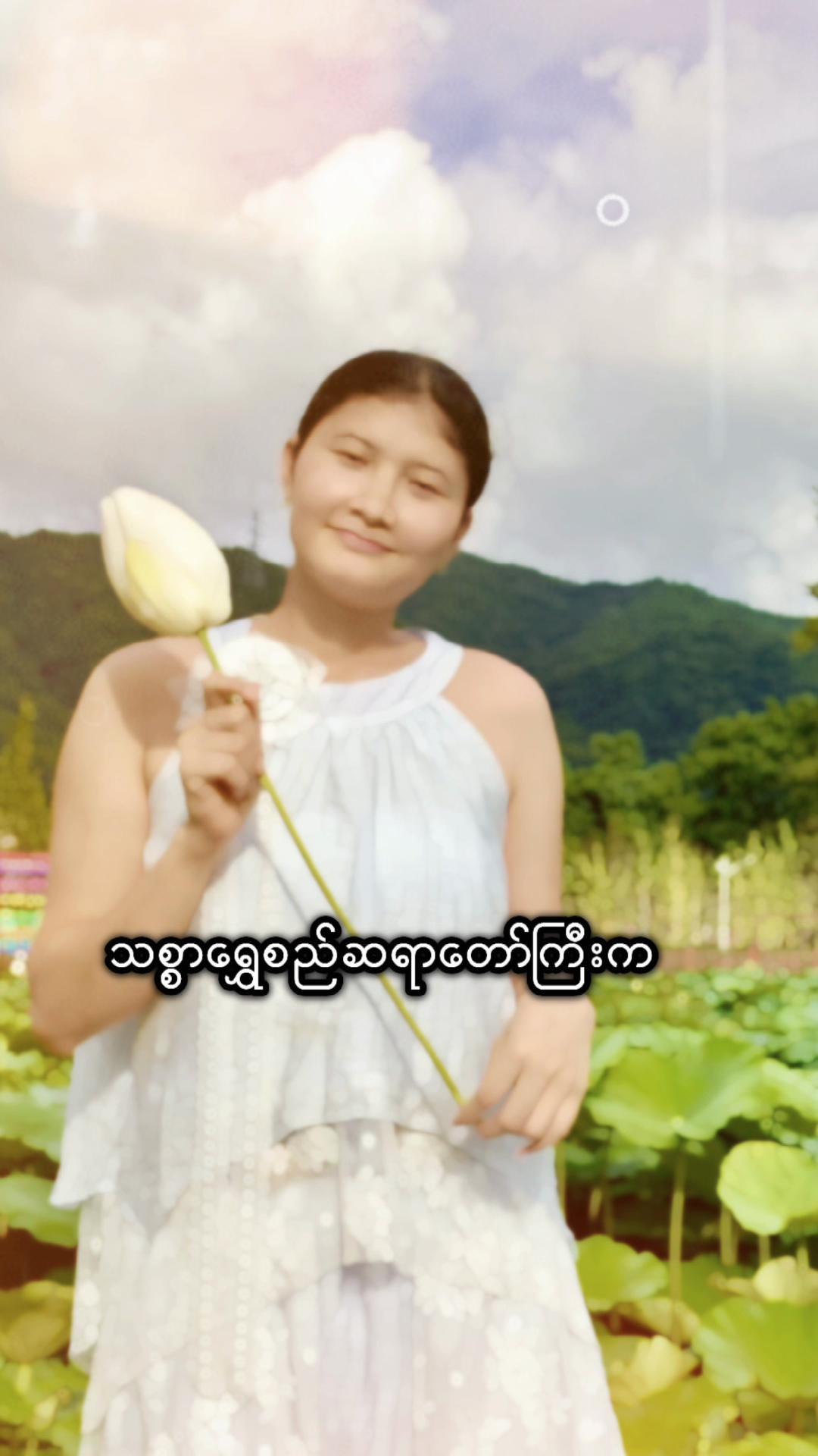@ð²ð²eithandarlwinnðšð³ èäŒ