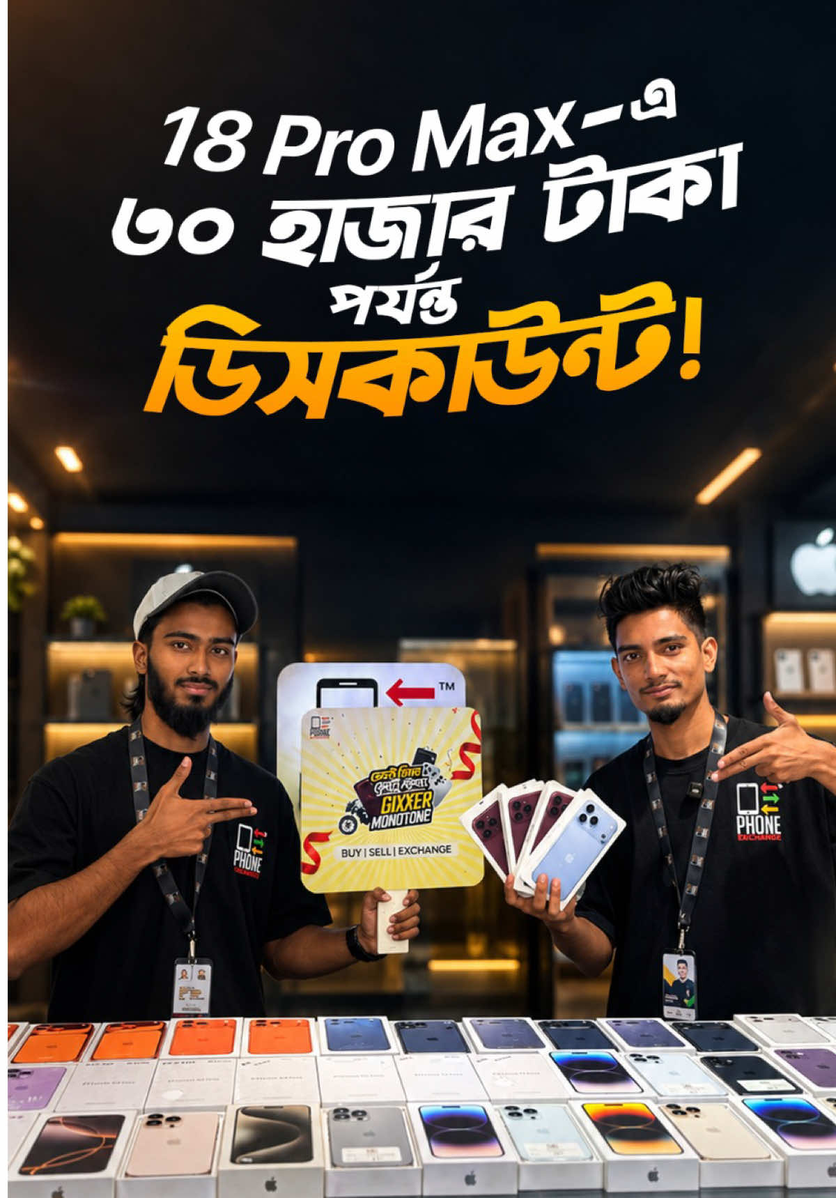 @𝗣𝗛𝗢𝗡𝗘 𝗘𝗫𝗖𝗛𝗔𝗡𝗚𝗘𝗥
