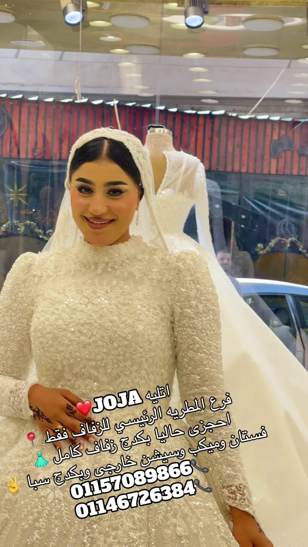 @اتليهJOJA