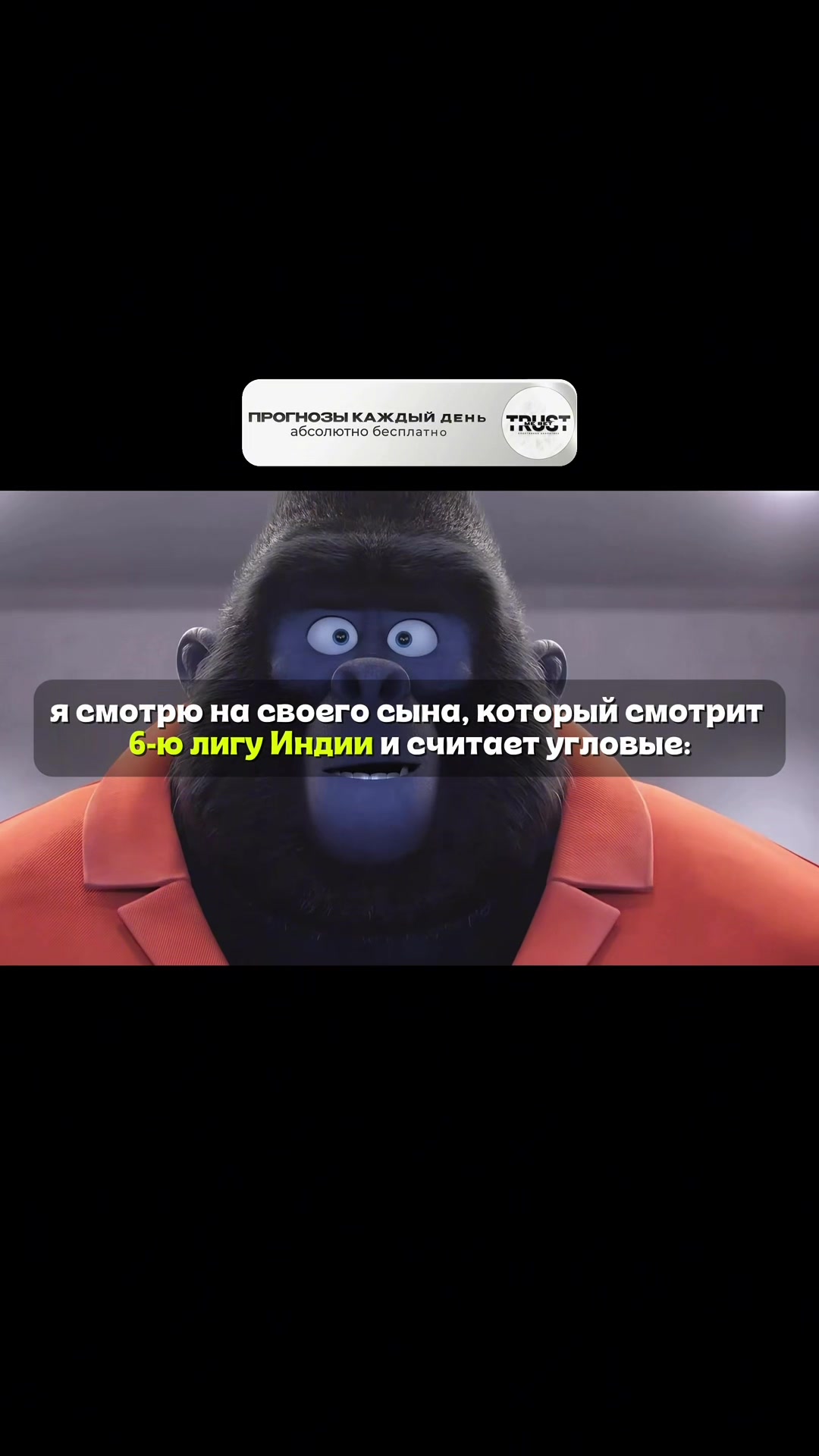 @trustme