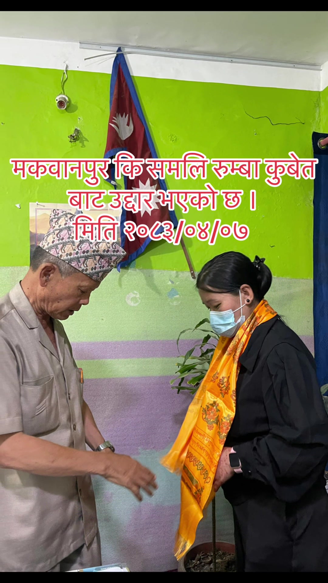 @Indra lal Gole