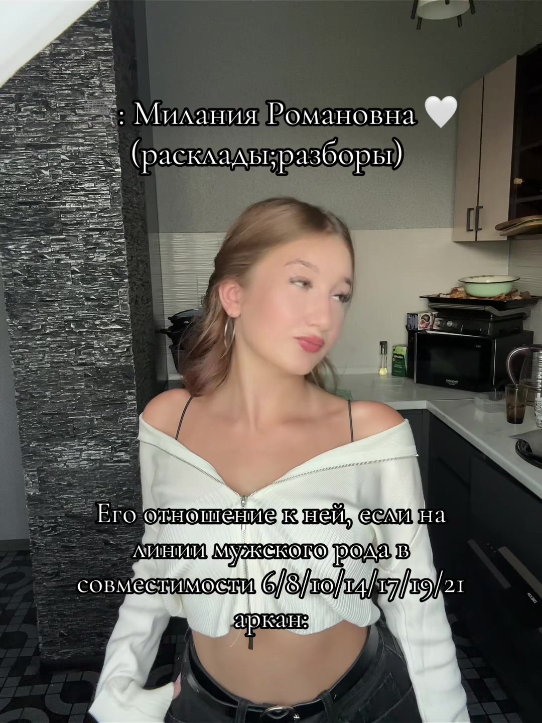 @Тгк: Милания Романовна ❤️