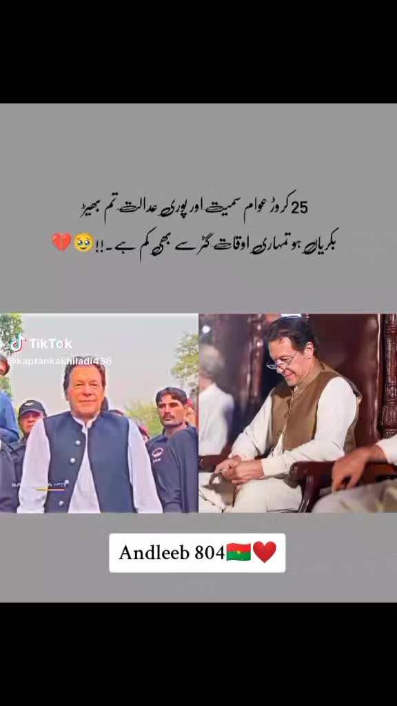 @Andleeb pti 804🇧🇫☑️