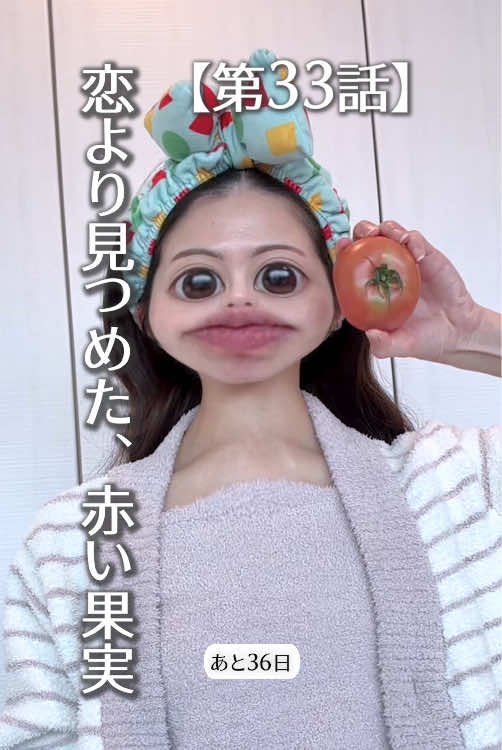@【第2章】100日後に上司に告白する社畜アラサー
