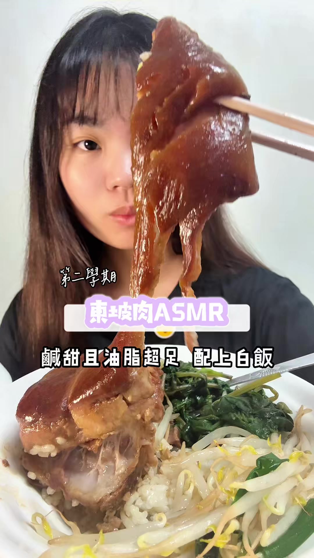 @圓圓本球 • 吃成一顆球