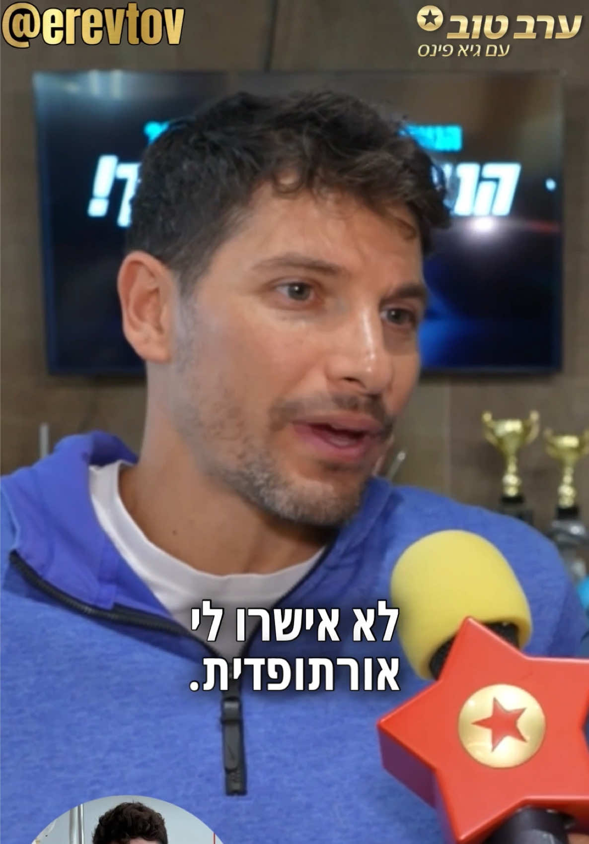@Erevtov