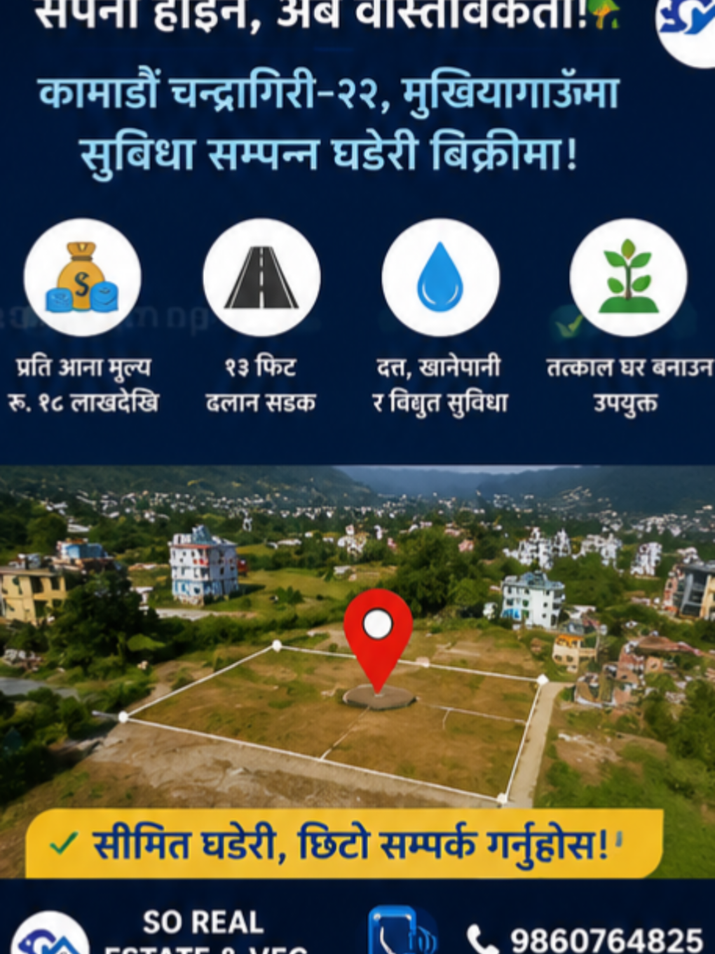 @SuryaRealtyOfficial सुर्यवाइबा