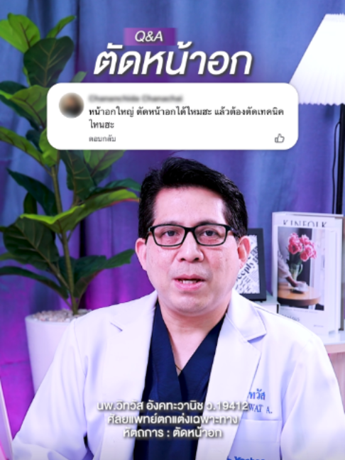 @โรงพยาบาลยันฮี