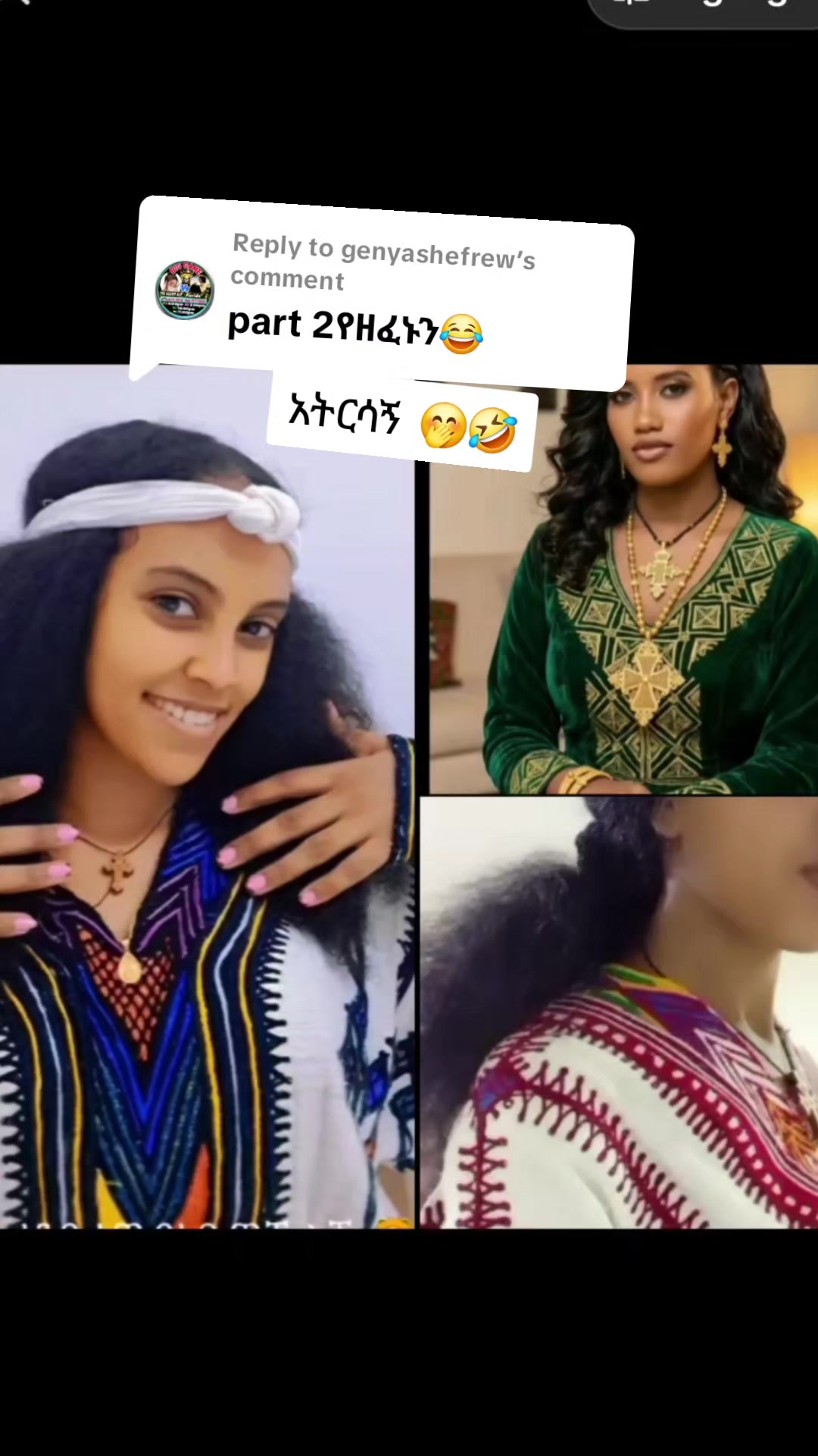 @ፀሐይ ጎንደሬዋ የአፄዎቹ ልጅ 🦁❤️