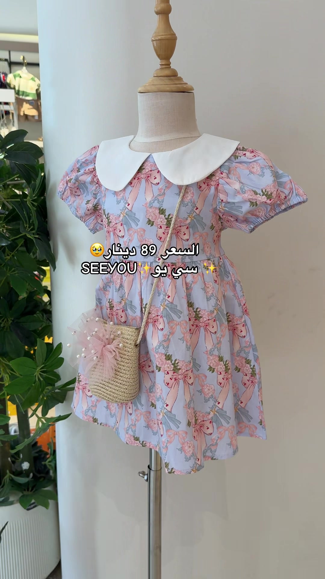 @see you ✨kids ✨سي يو