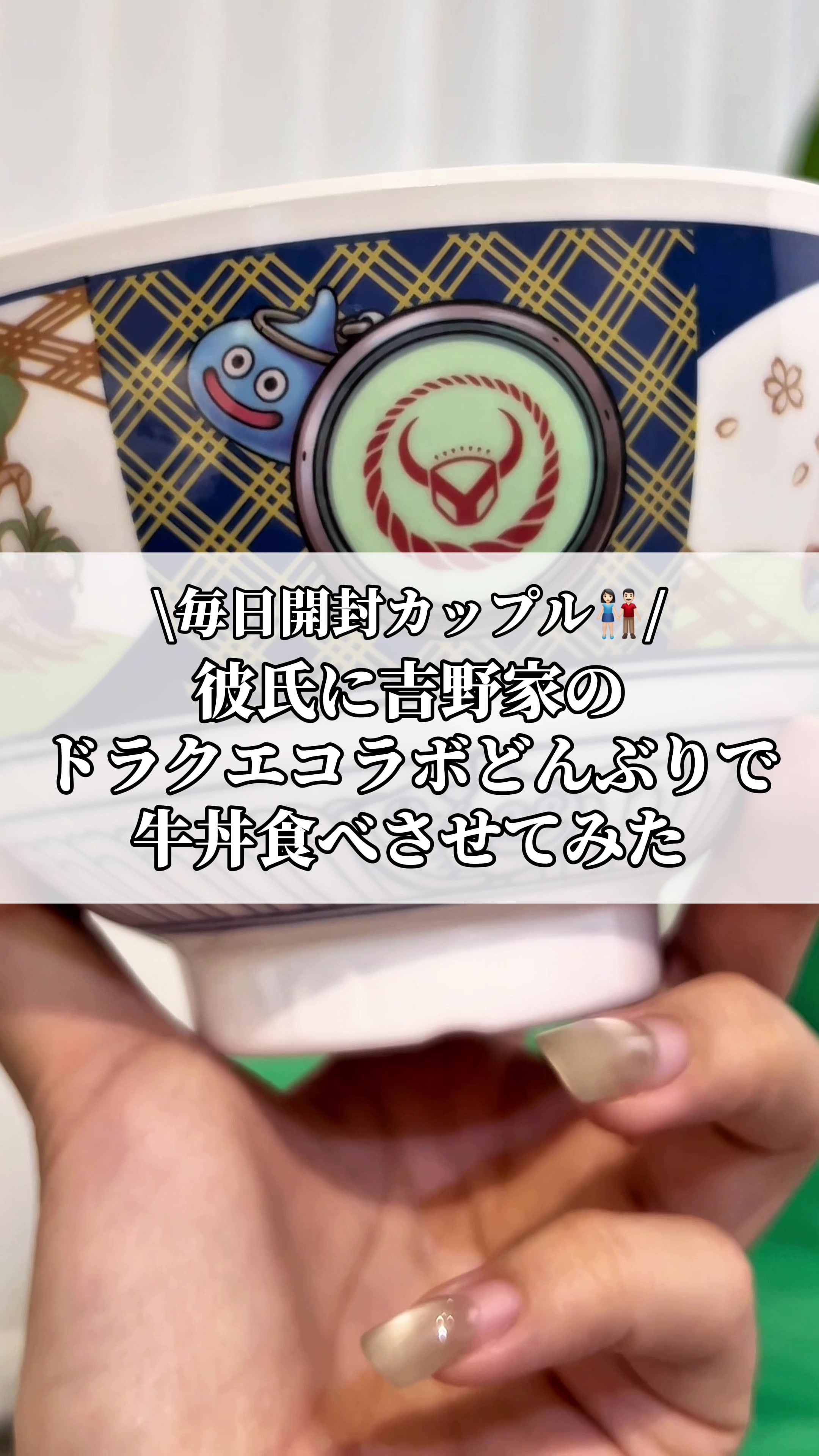 @MyAIR | 毎日開封カップル