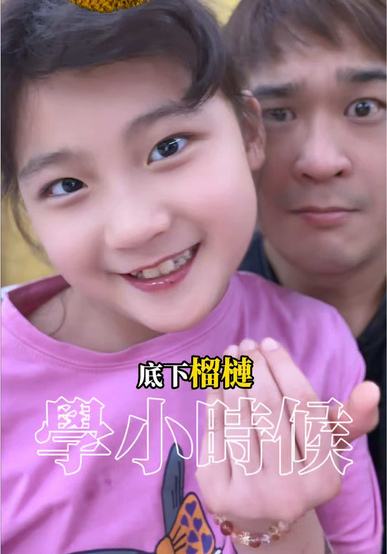 @愛立刻思