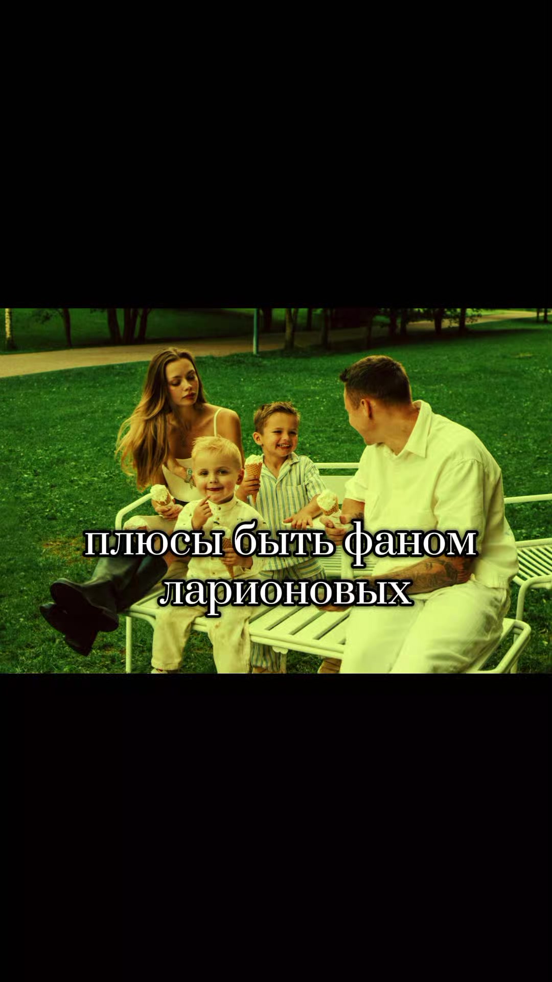 @❤️🥹Ларионов❤️🥹
