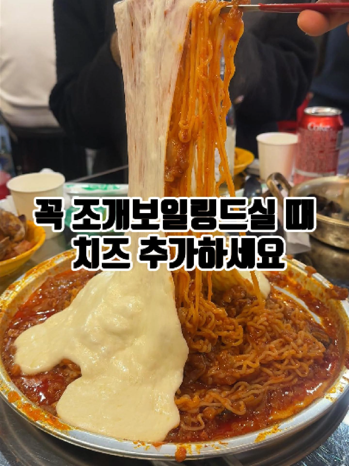 @신당조갯집