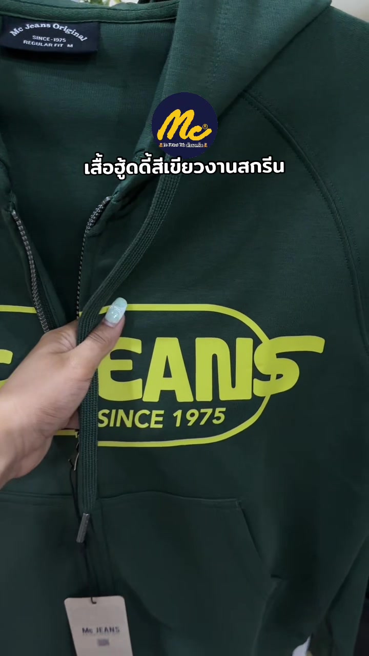 @🧸ต๋อมแต๋ม MCJEANS TAK🧸