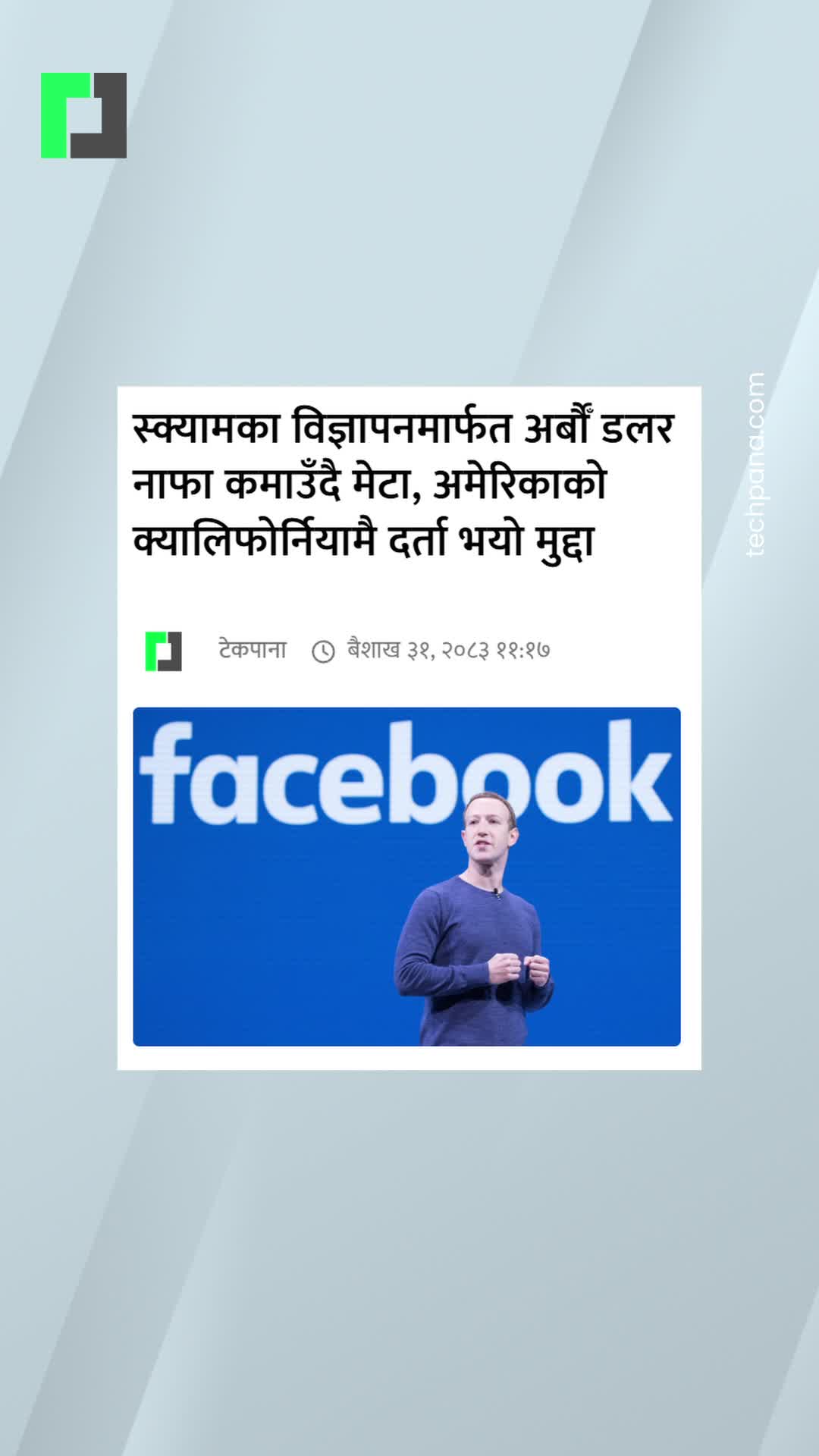 @TechPana