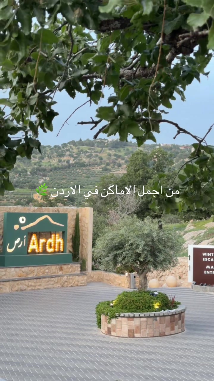 @أرض/Ardh Cafe