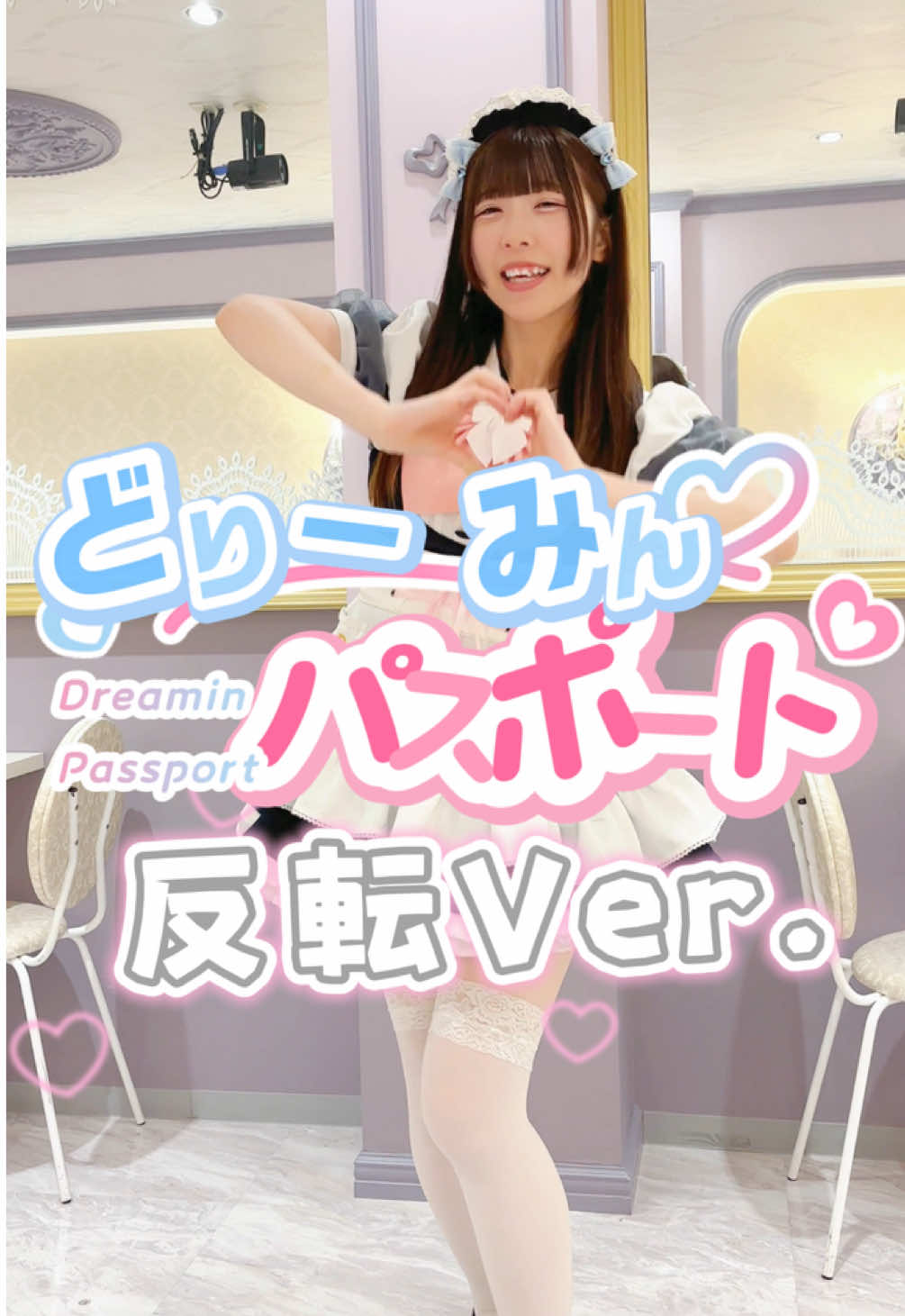 @めいどりーみん大須招き猫前店