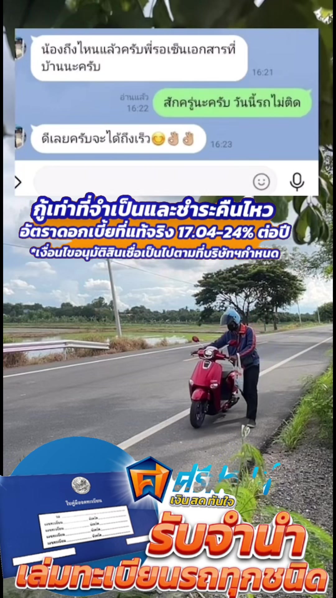 @พัด