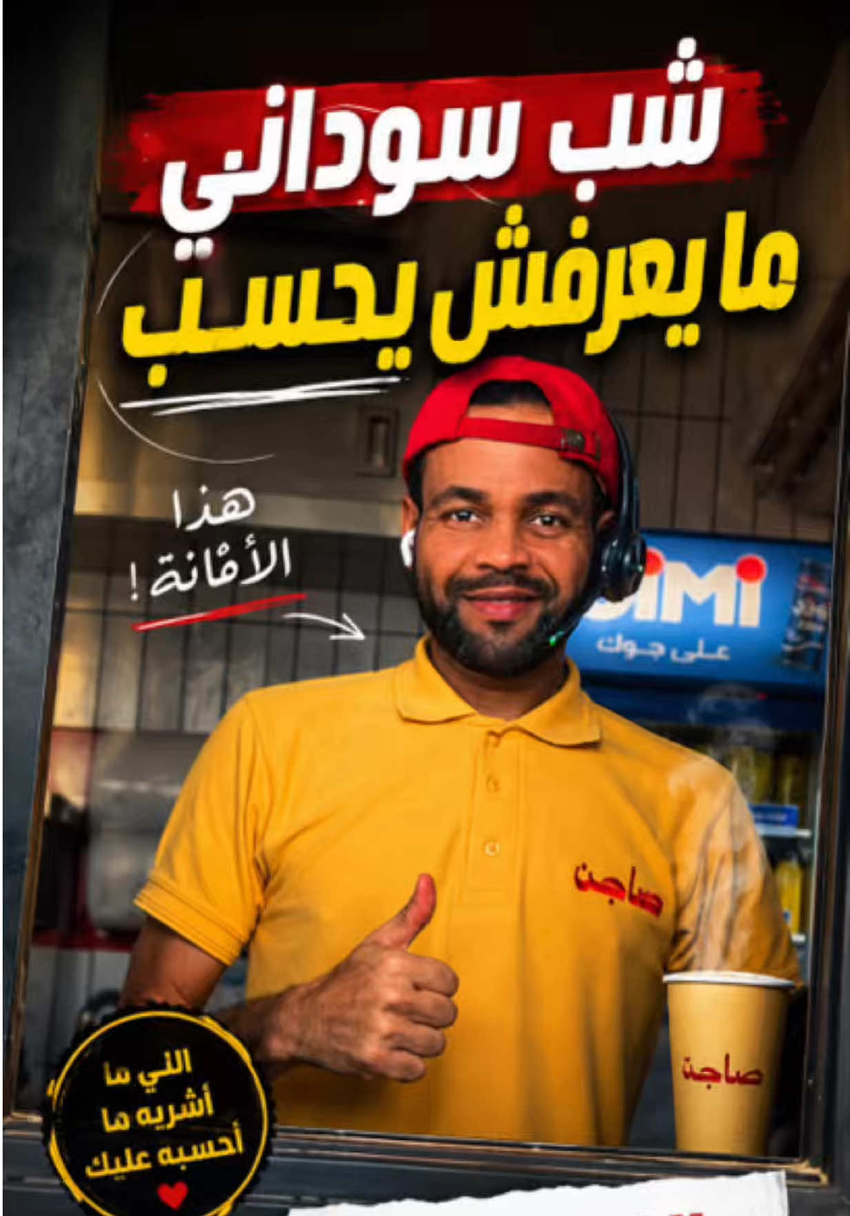 @سعد باشا القحطاني Saad Basha