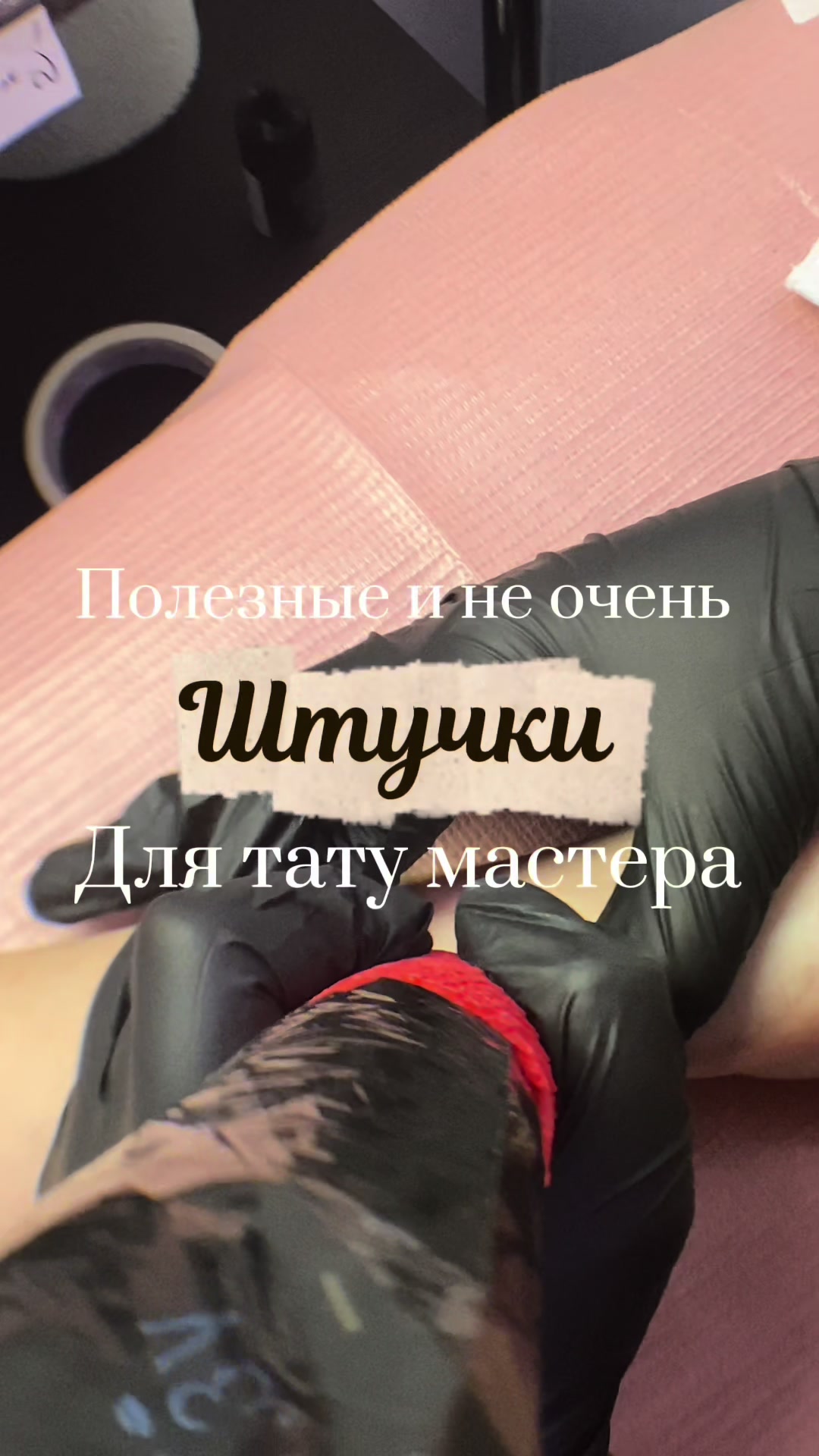 @Тгк: bruksa_39