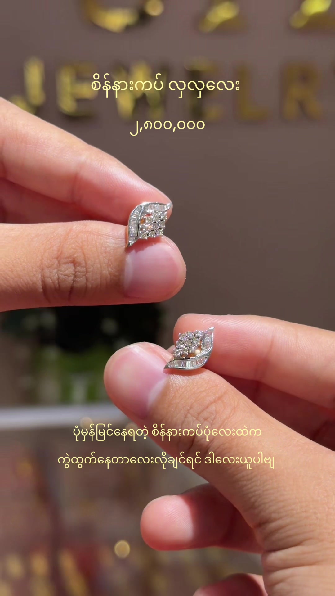 @ShweYadanarLinGold&Jewelry