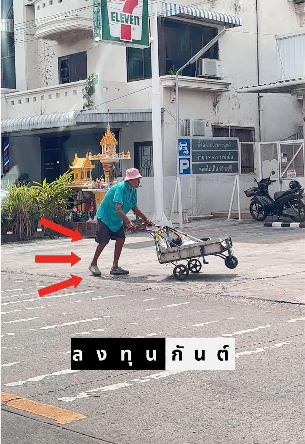 @กันต์ ลงทุนกันต์