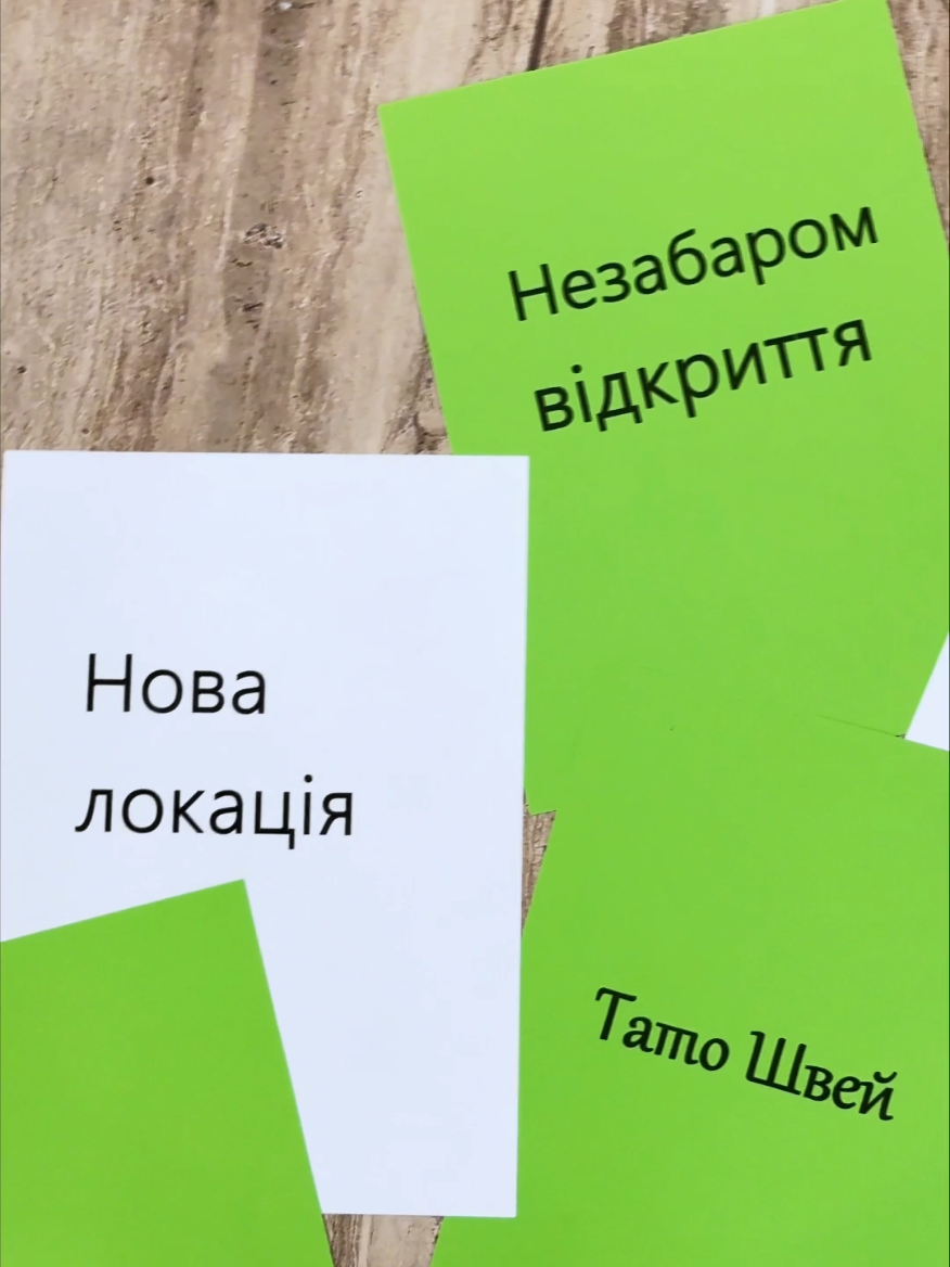 @Тато Швей