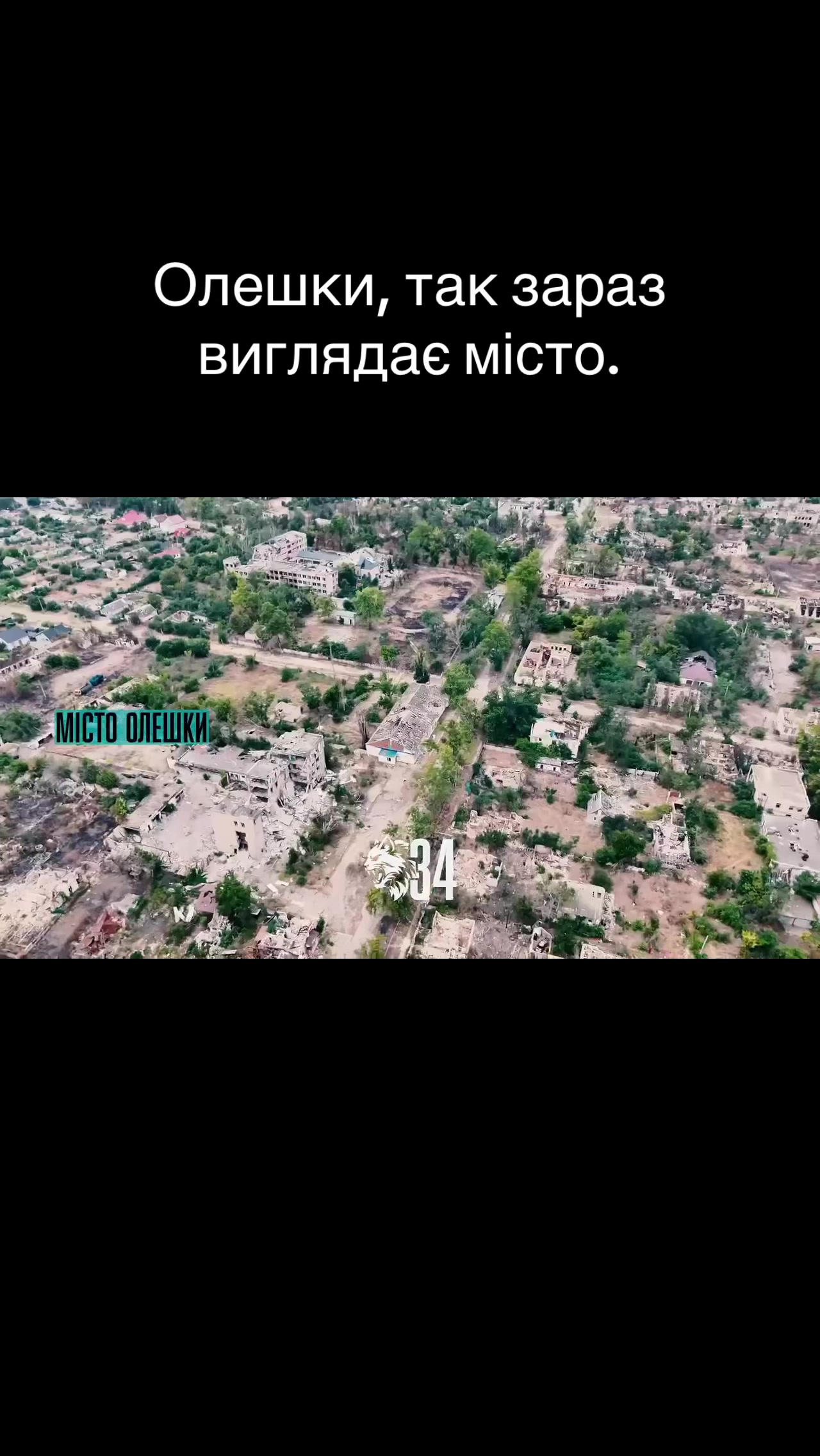 @PRO Херсонщину