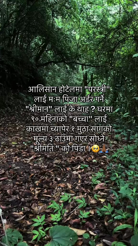 @मनछुनेलाईनहरू🥺