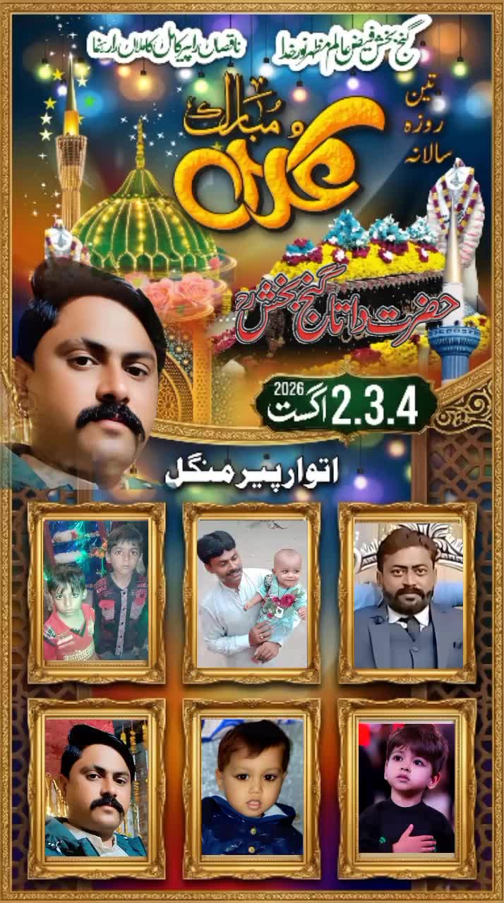 @ساتھ بھٹی کے ساتھ