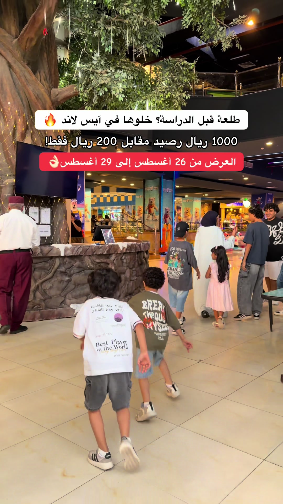 @تذكرة جدة