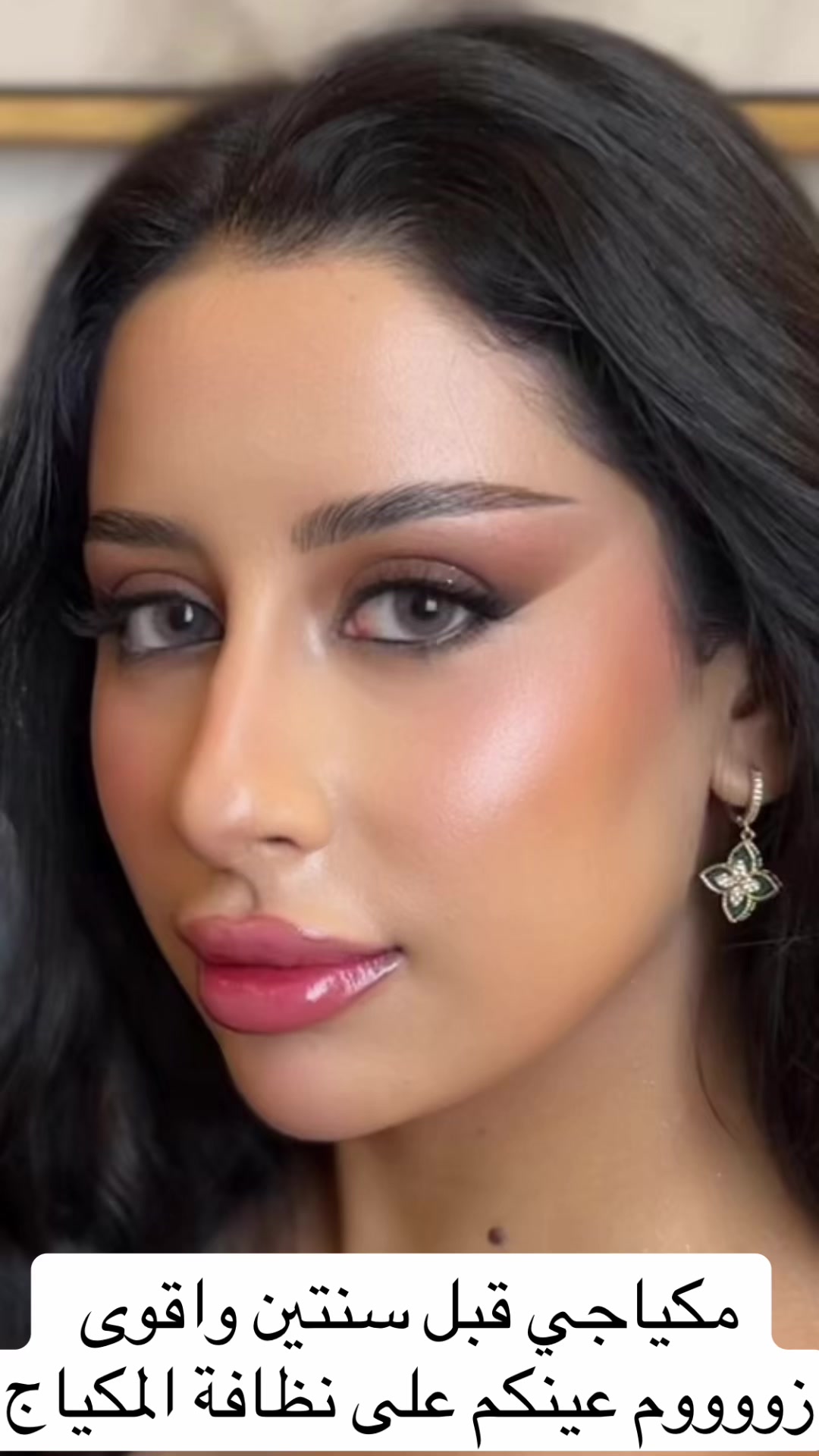 @Makeup artist Rogayah الرياض