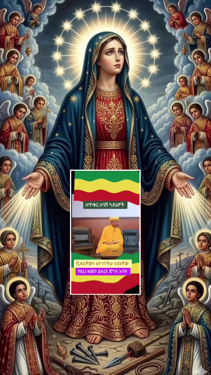 @melkamu የማሪያም