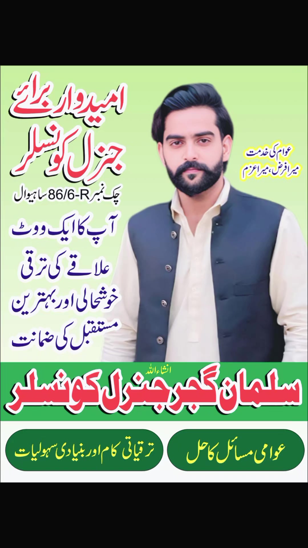 @سلمان گجر/رینٹ اے کار