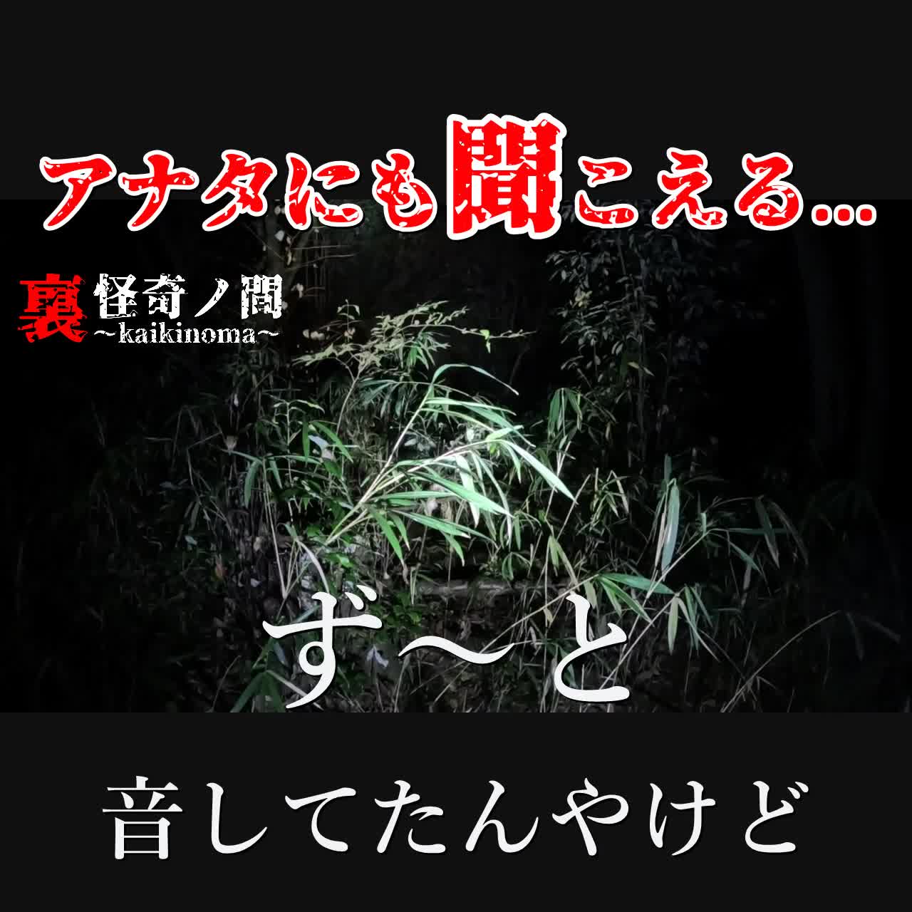 @シン★怪★芯