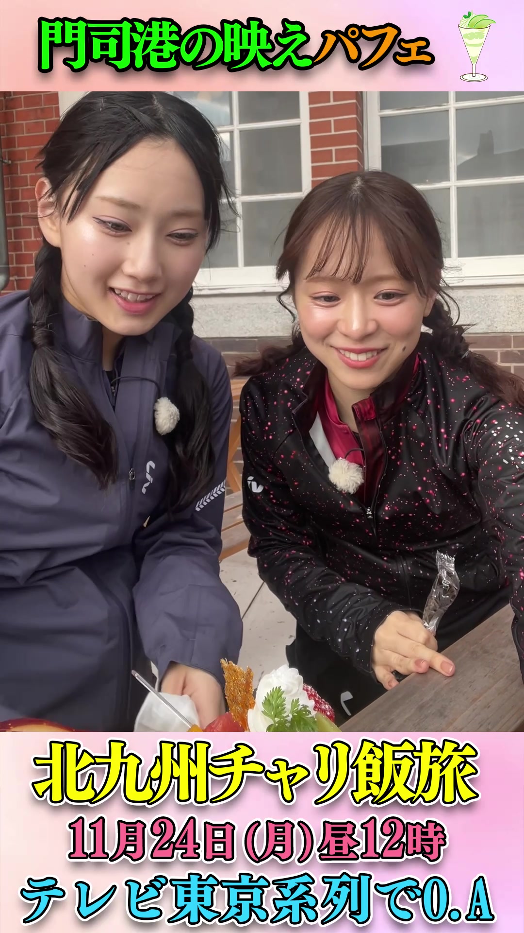 @チャリ飯旅