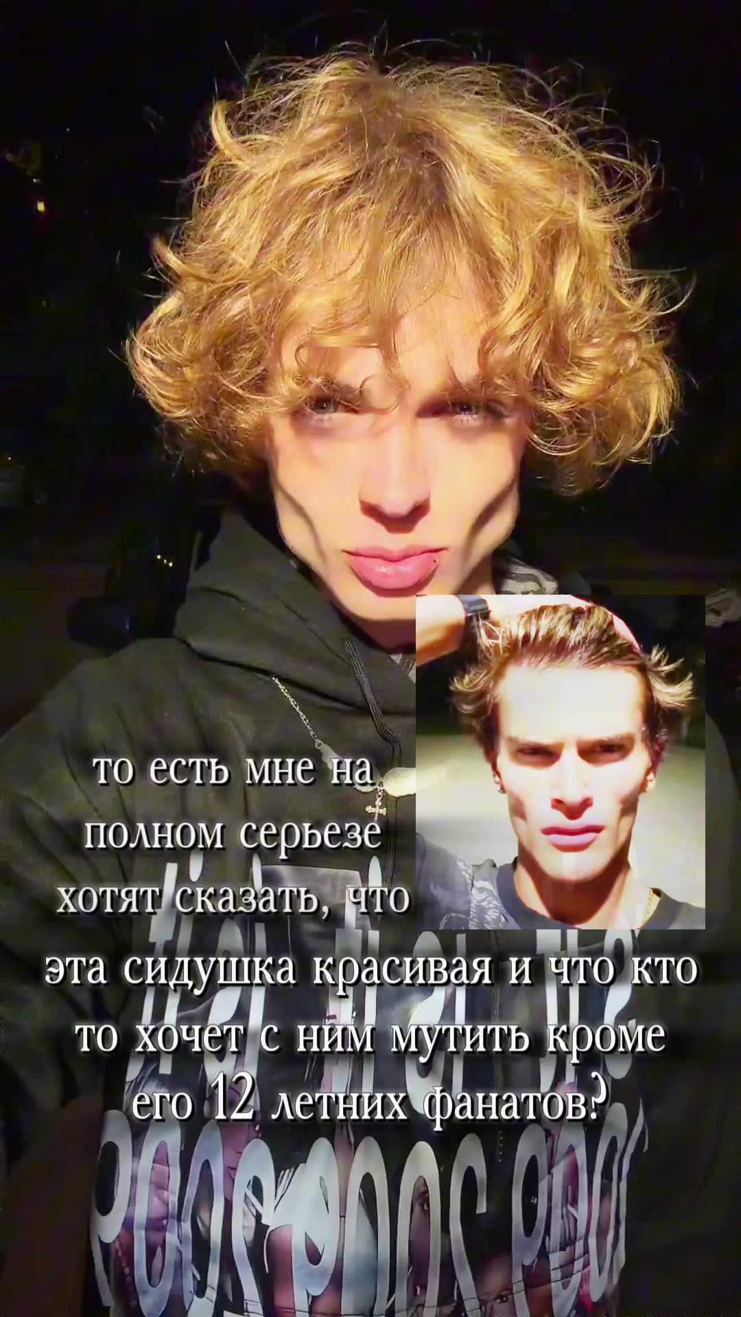 @анкилл главный чад мира 🦩