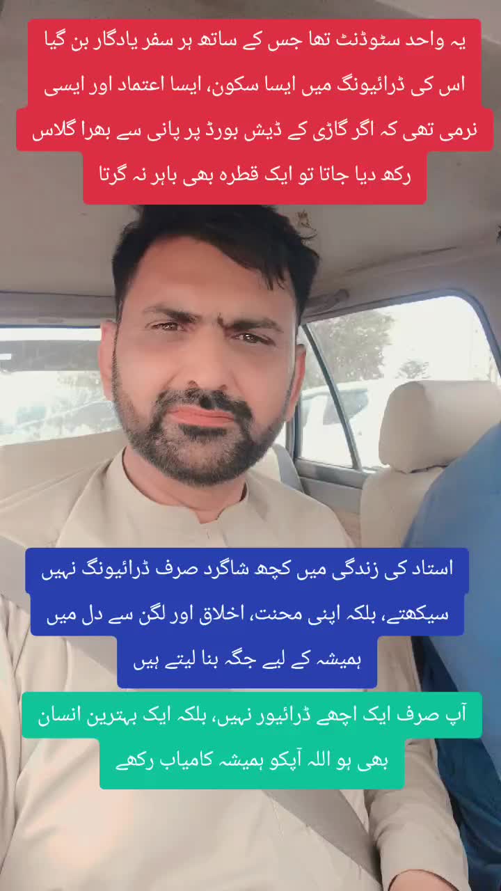 @RoadWisdom Guru Multan
