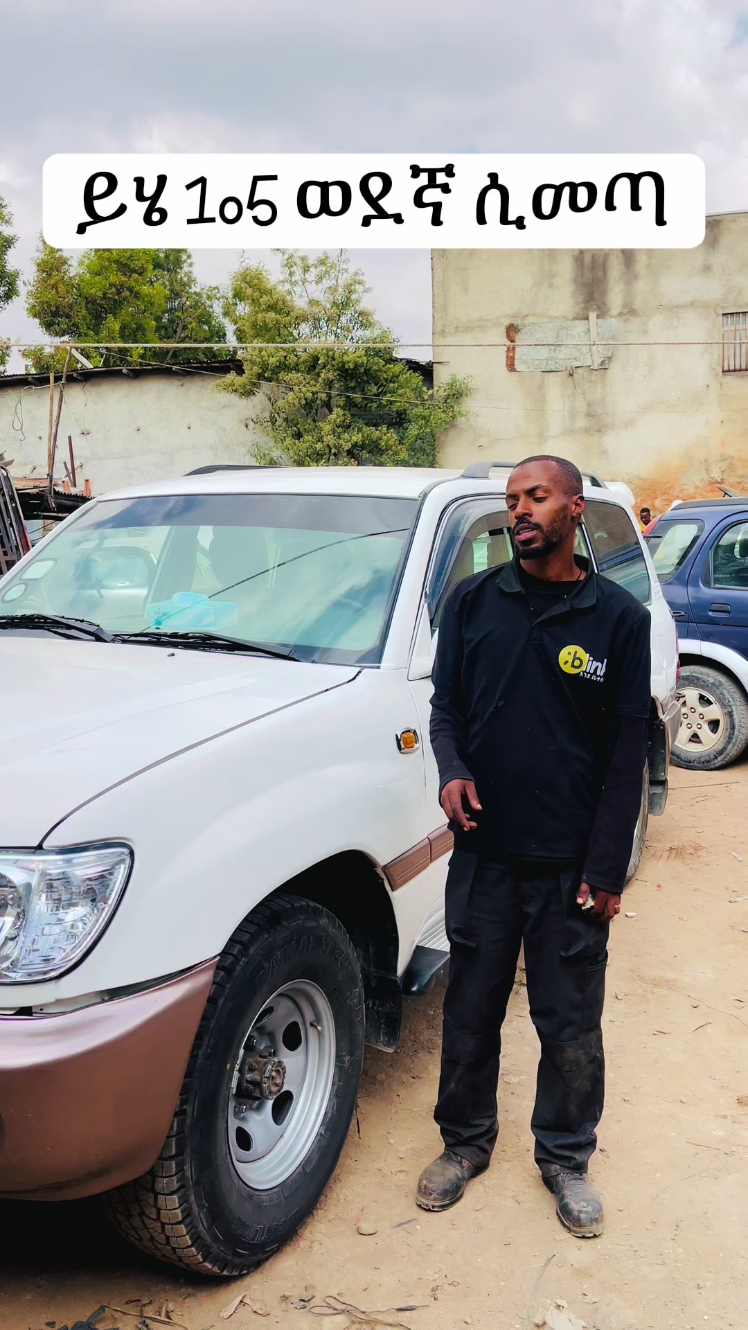 @ብሊንክ የማንኛውም መኪና በርና መስታወት ስራ