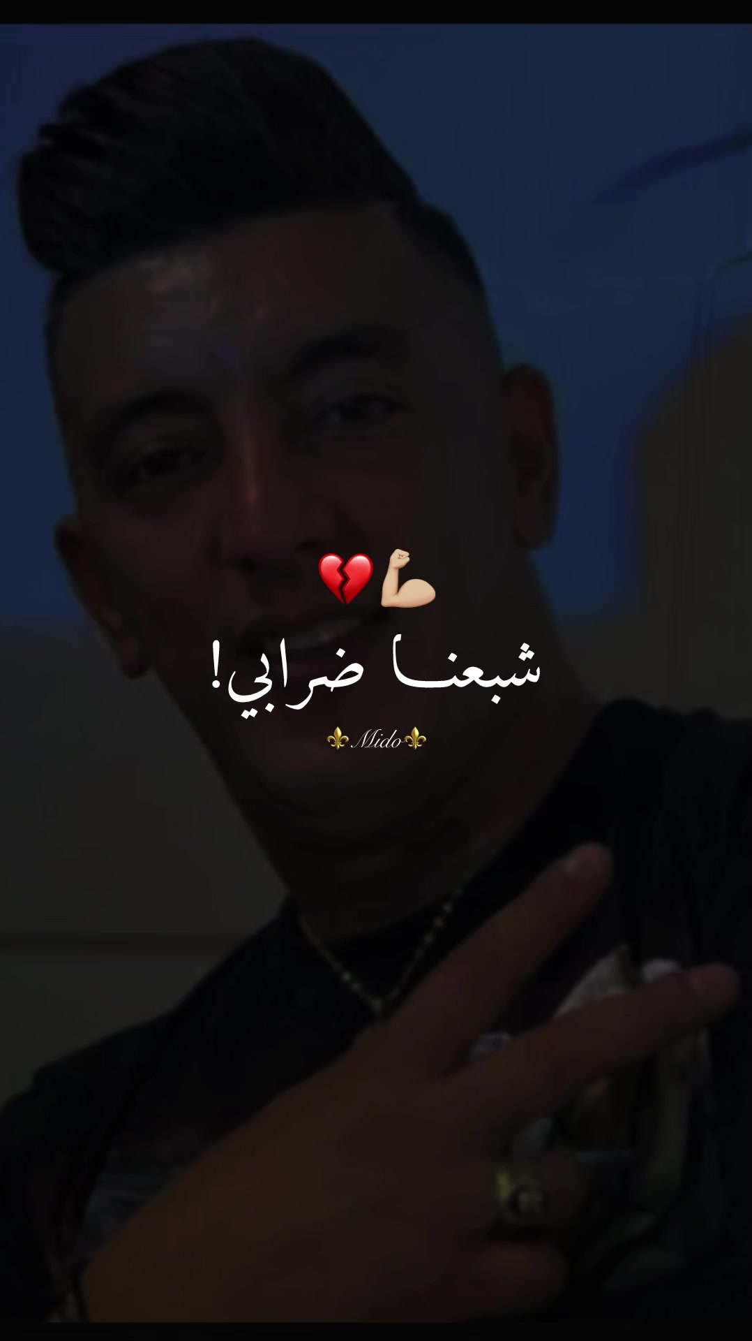 @⚜️Mido⚜️